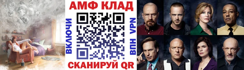 как найти закладки Кашира Амфетамин VHQ