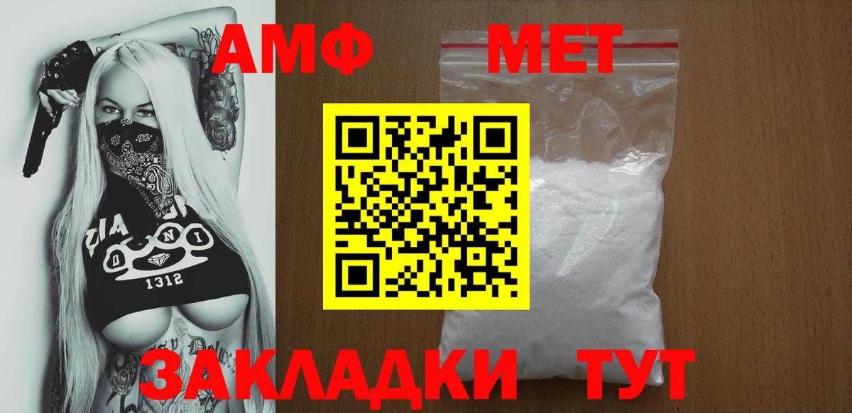 АМФЕТАМИН Premium  Амфетамин  Кашира 