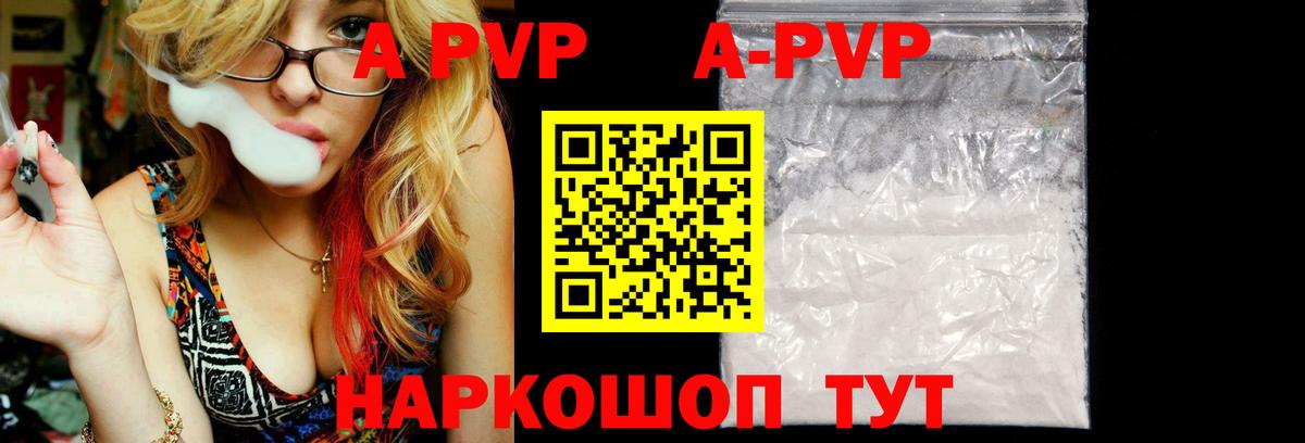 APVP крисы CK  Альфа ПВП кристаллы  APVP кристаллы  Кашира 