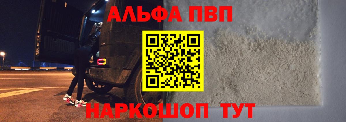 А ПВП крисы CK Кашира