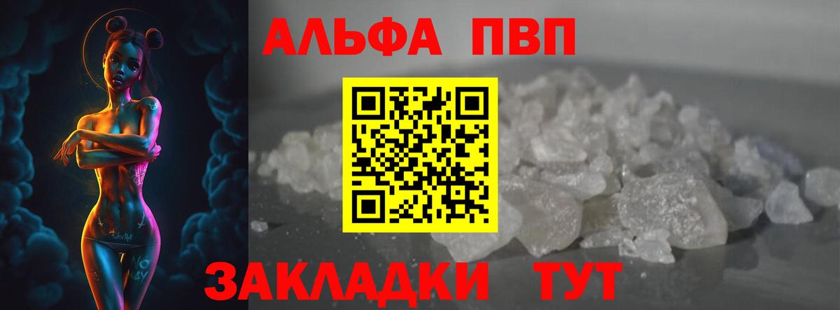 А ПВП крисы CK  Alpha PVP мука  Alpha-PVP  Вход с VPN  Кашира 