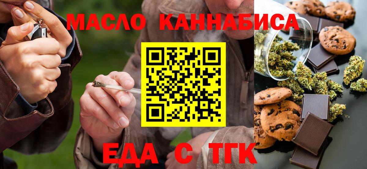 Еда ТГК конопля  Кашира 