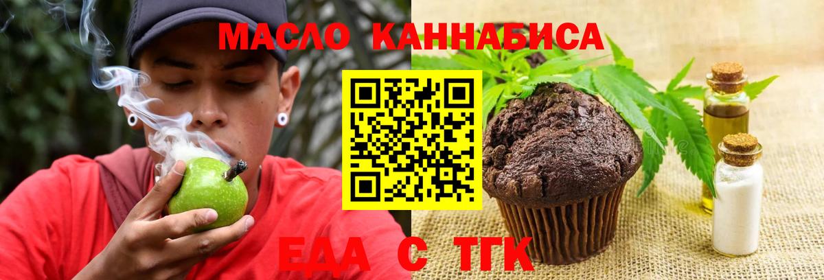Еда ТГК марихуана  Вход с VPN  Кашира 