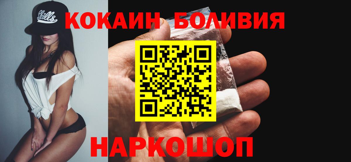 Cocaine Эквадор Кашира
