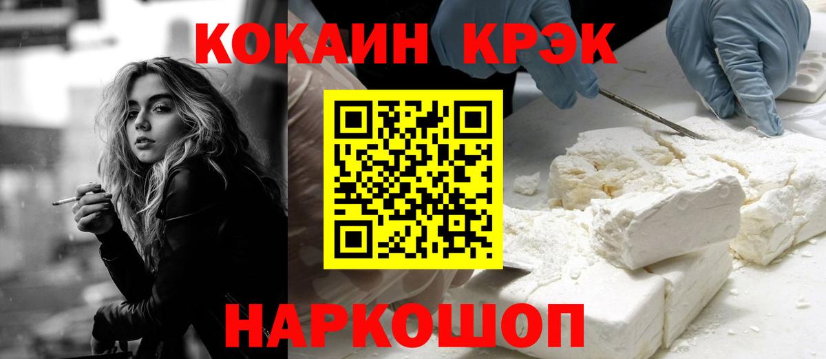 Кашира  КОКАИН Колумбийский  Кокаин  Вход с VPN  Cocaine 97% 