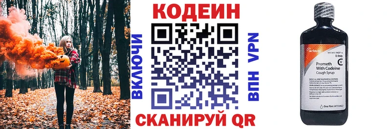 Codein Purple Drank  как найти   Кашира 