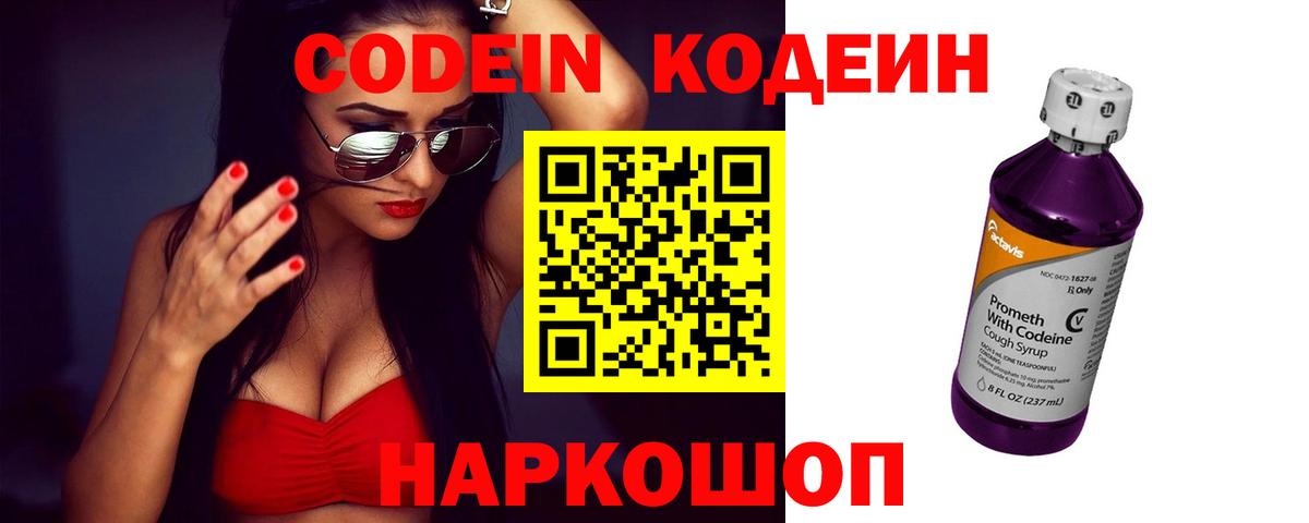 Кодеин напиток Lean (лин)  Кашира  Codein напиток Lean (лин) 