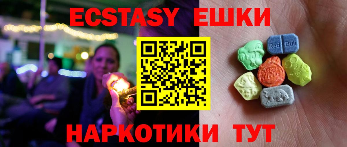 darknet состав  Вход с VPN  Ecstasy ешки  Кашира  Экстази TESLA  Экстази 