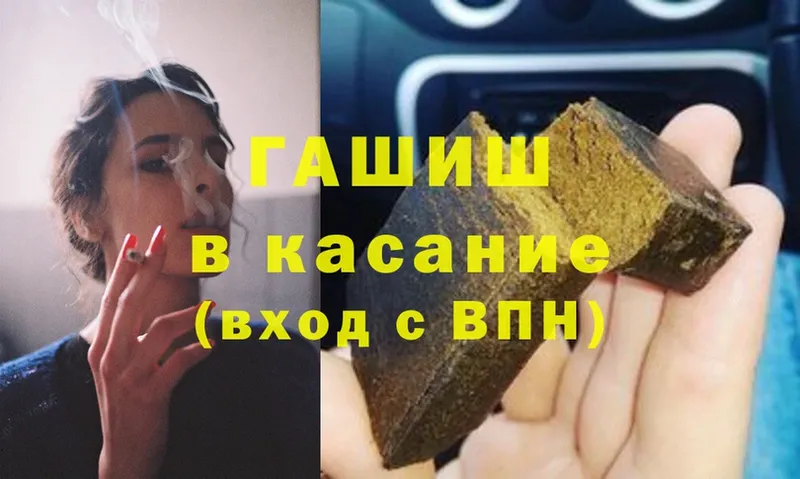 ГАШИШ hashish Кашира