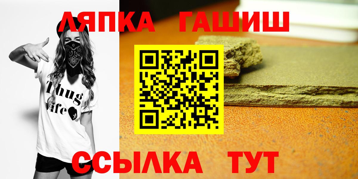 Гашиш  Кашира  Гашиш Ice-O-Lator  ГАШ Изолятор 