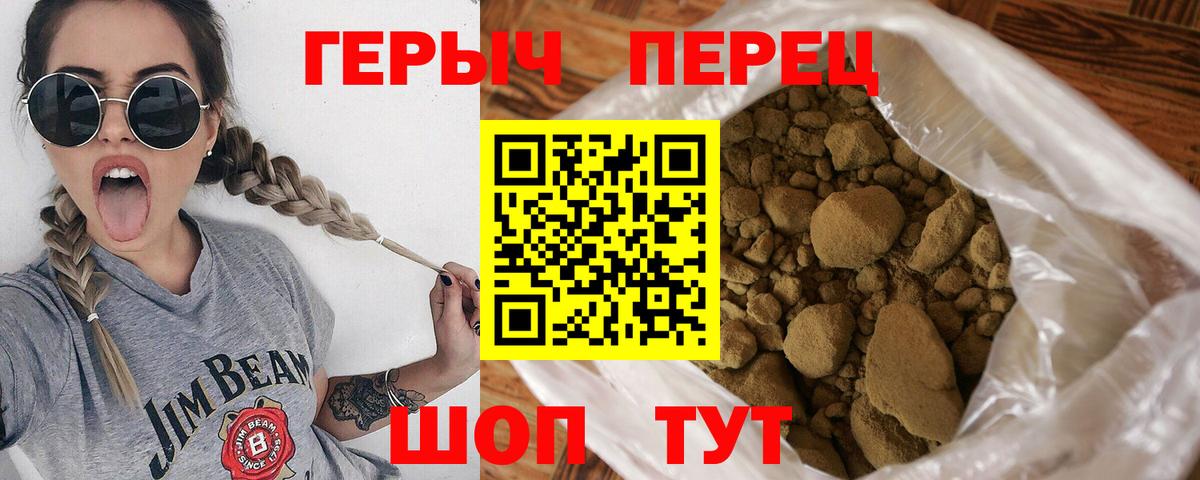 ГЕРОИН  Кашира  ГЕРОИН гречка 