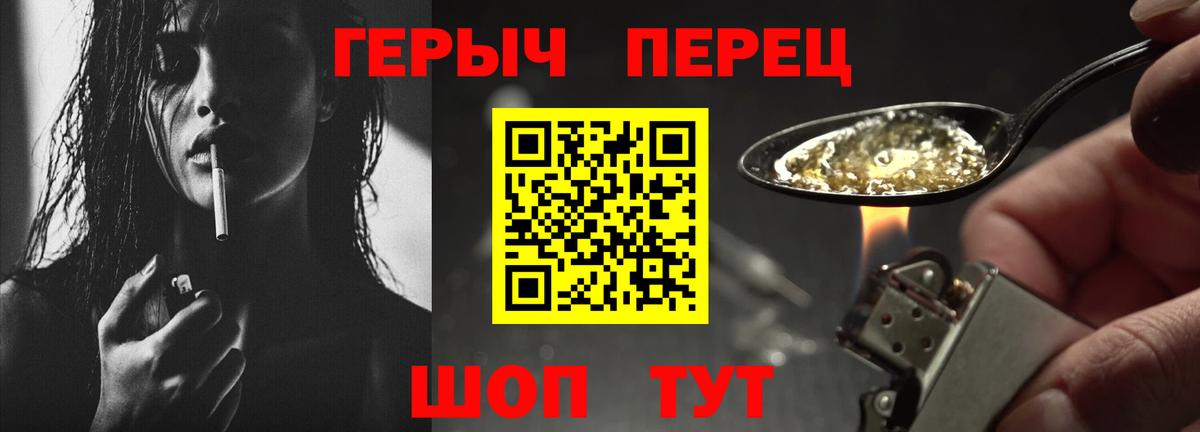 Героин герыч  Вход с VPN  Кашира 