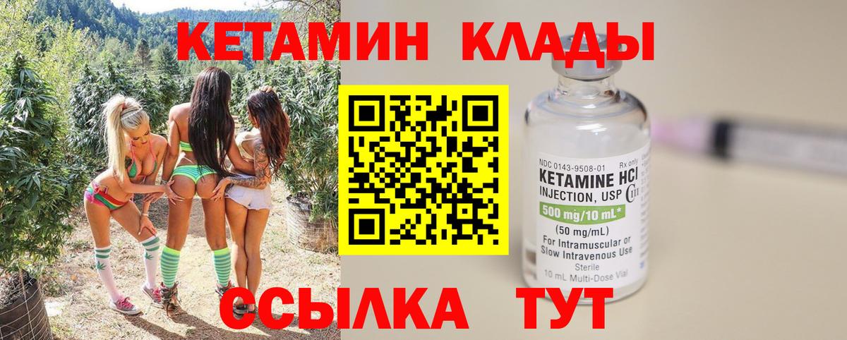 гидра   Вход с VPN  КЕТАМИН ketamine  Кашира  КЕТАМИН ketamine 