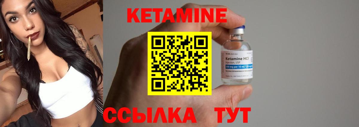 Кетамин ketamine Кашира