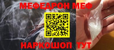 мефедрон Ирбит