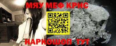 меф VHQ Ипатово