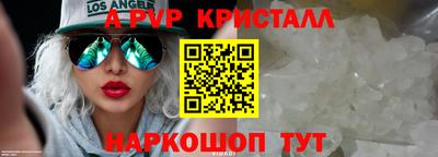 мяу мяу кристалл Изобильный