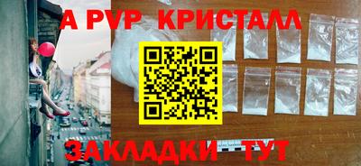мяу мяу кристалл Изобильный