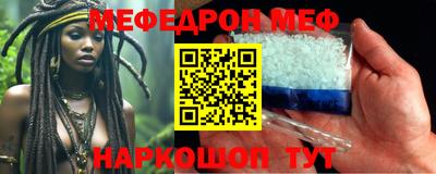 мефедрон Ирбит