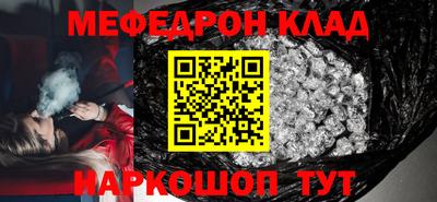 мефедрон Ирбит