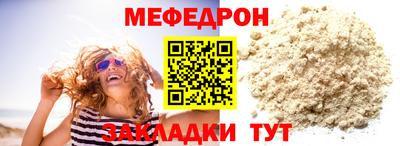 меф VHQ Ипатово