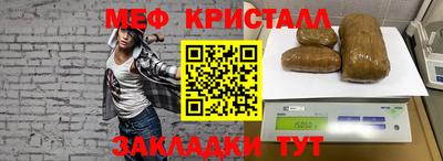мяу мяу кристалл Изобильный