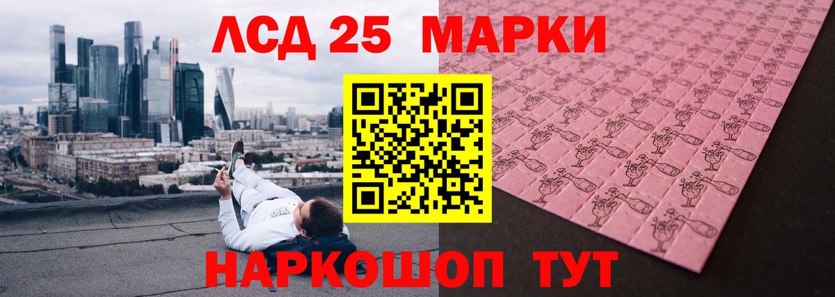 LSD-25 экстази кислота Кашира