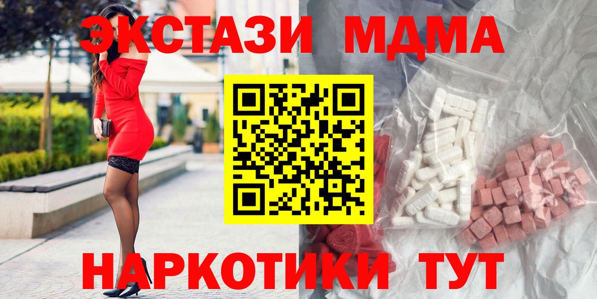 МДМА VHQ  Вход с VPN  Кашира  MDMA кристаллы 