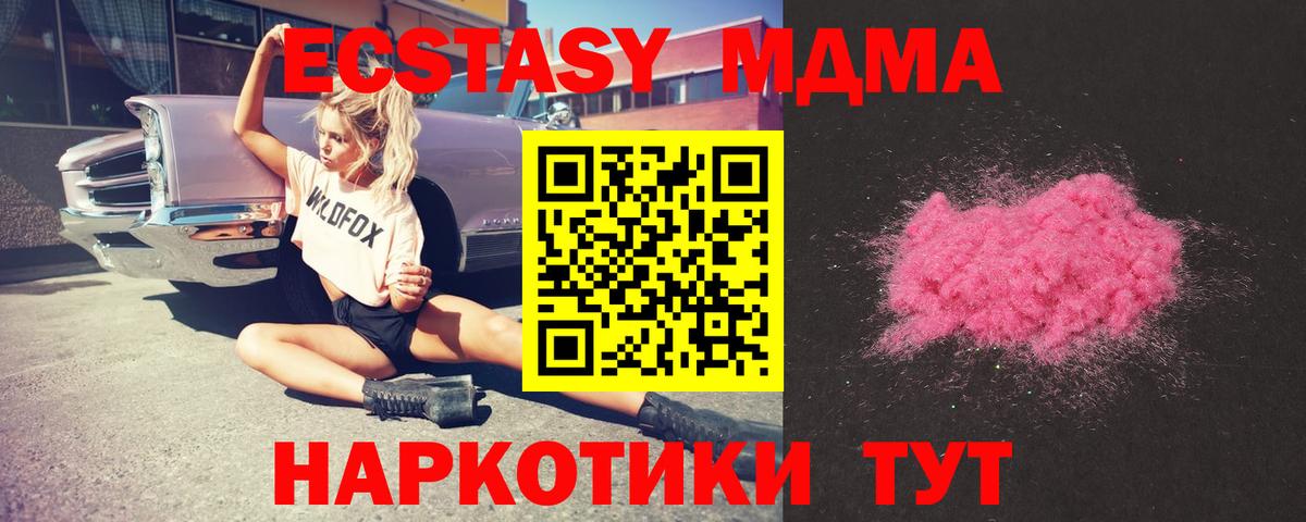 МДМА Molly  МДМА  Кашира  MDMA молли 