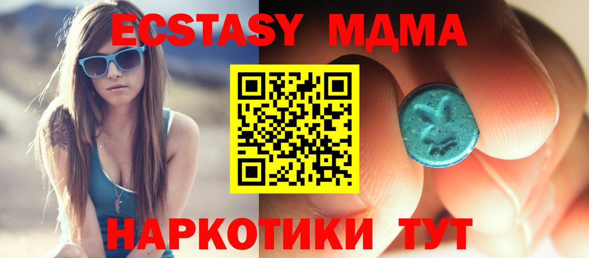 MDMA кристаллы Кашира