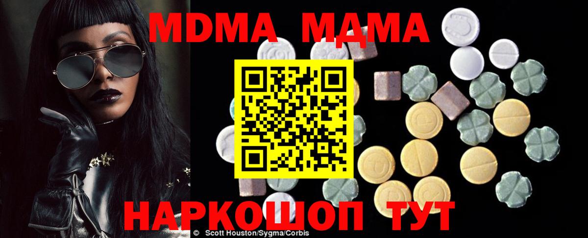 Кокаин  MDMA  Вход с VPN  Бошки Шишки  МЕФ   ГАШИШ  Кашира  Меф МЯУ МЯУ 