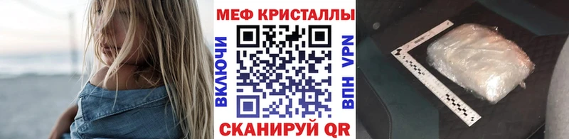 МЯУ-МЯУ кристаллы MEGA ТОР Кашира где можно купить