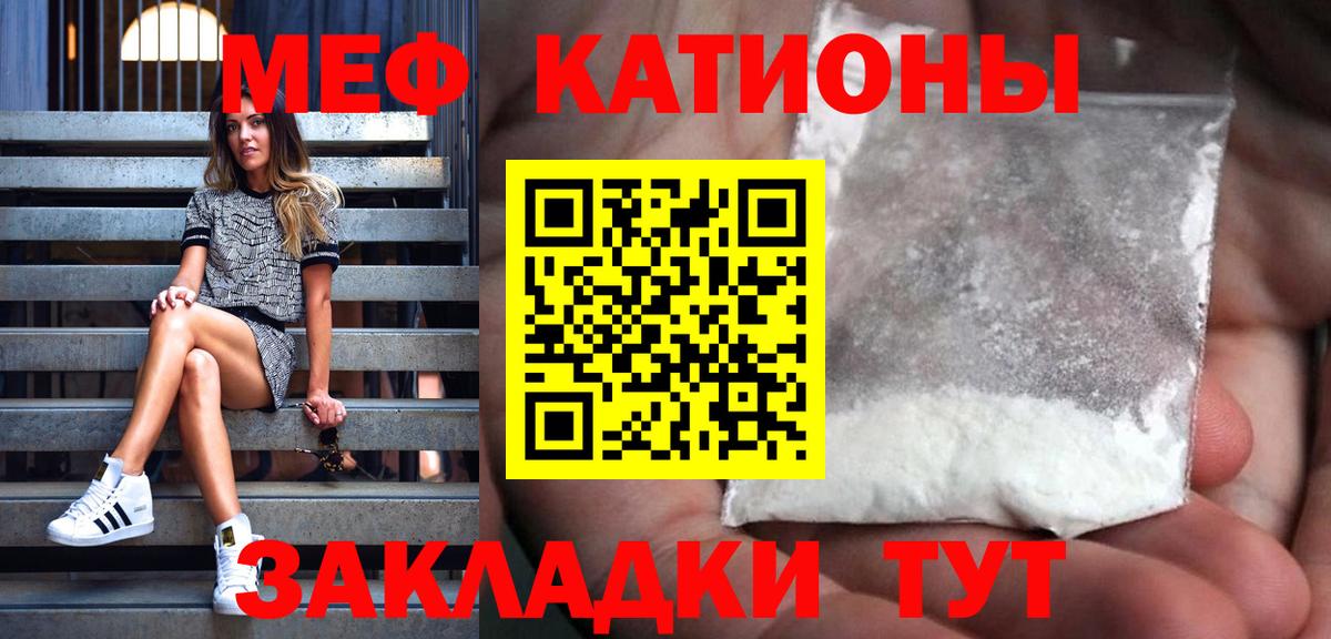 цены   Меф  Кашира  Вход с VPN  Меф кристаллы  МЯУ-МЯУ mephedrone 
