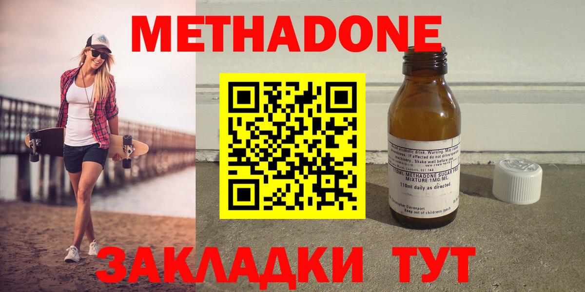 Метадон кристалл Кашира