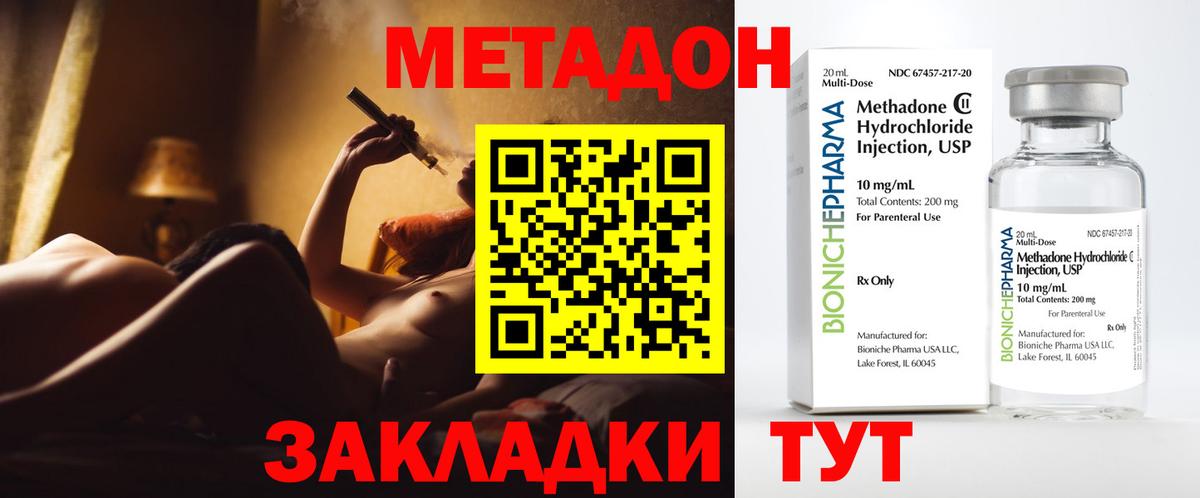 Кашира  KRAKEN   МЕТАДОН кристалл  Вход с VPN  МЕТАДОН methadone 