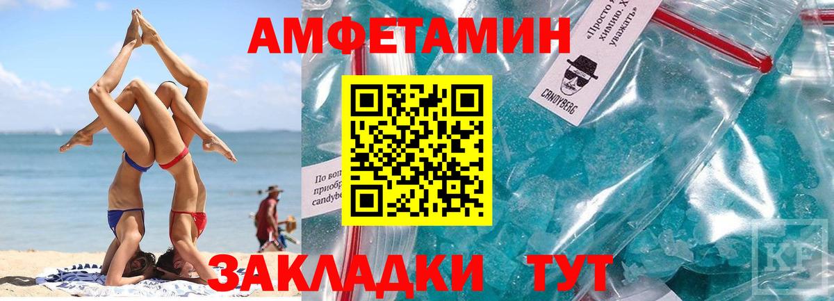 МЕТАМФЕТАМИН Декстрометамфетамин 99.9%  Вход с VPN  МЕТАМФЕТАМИН Декстрометамфетамин 99.9%  Кашира 
