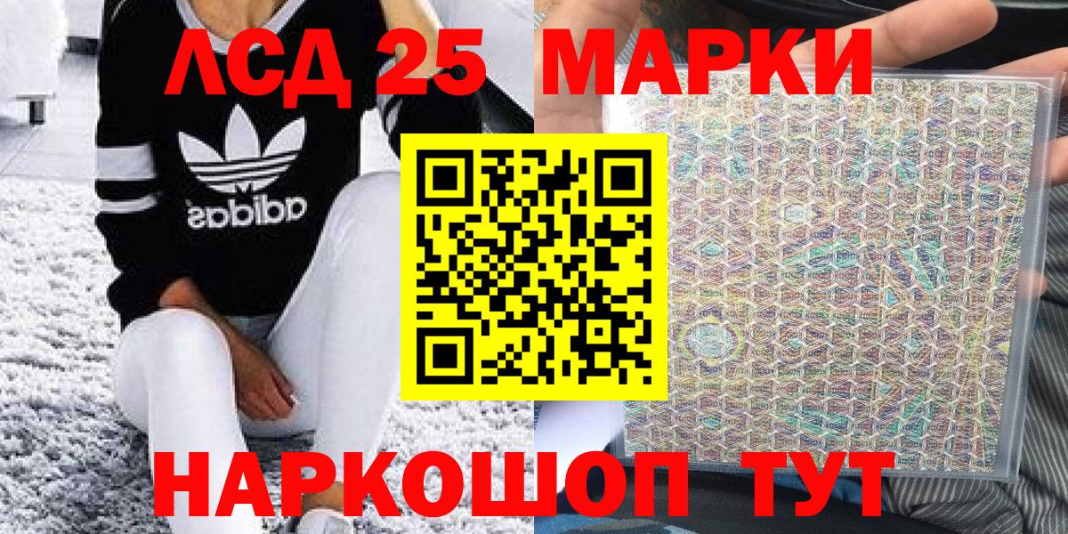 Наркотические марки 1,5мг  Кашира 