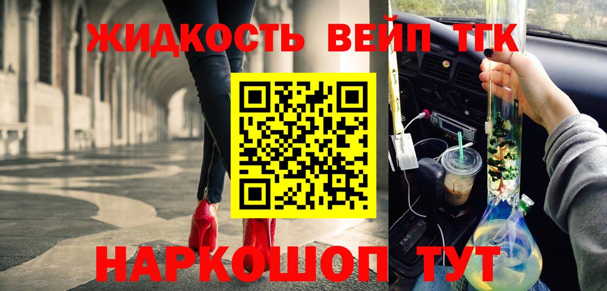 ТГК Wax Кашира