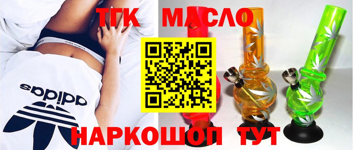 Кашира  Дистиллят ТГК концентрат  Вход с VPN 