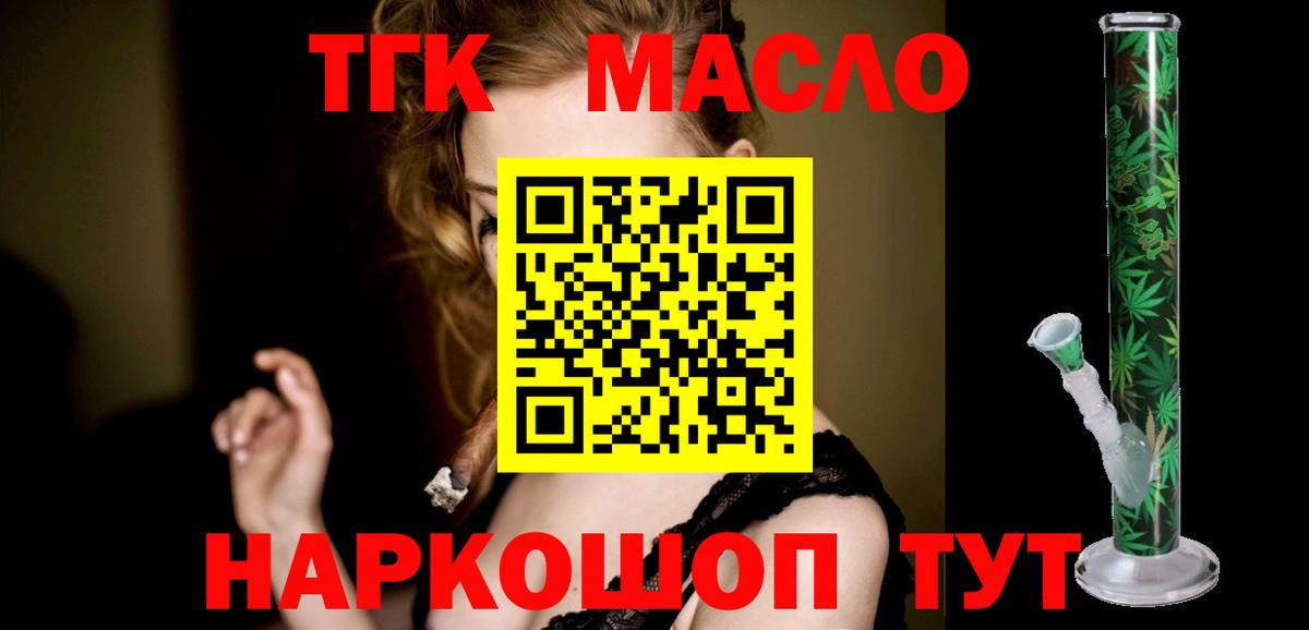 ТГК гашишное масло  Кашира  ТГК жижа 