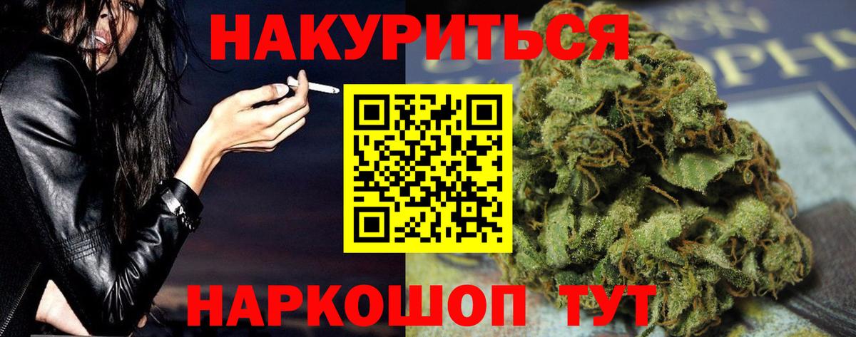 Бошки марихуана Ganja  Канабис семена  МАРИХУАНА Bruce Banner  Кашира  Вход с VPN 